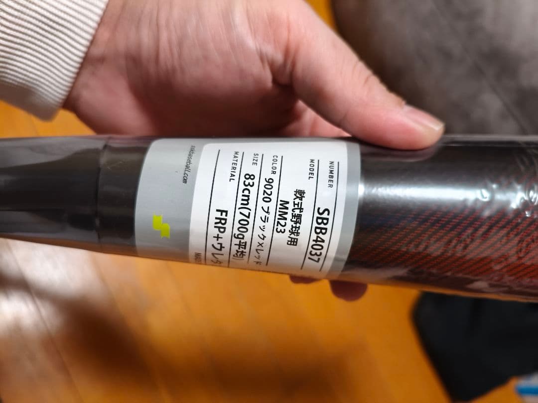 MM23 軟式野球バット 83cm 700g 新品