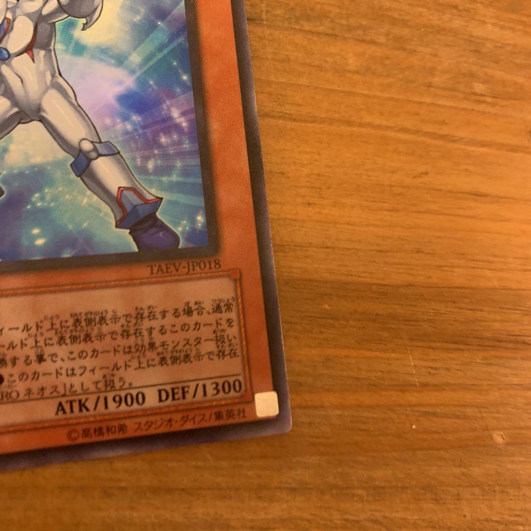 遊戯王 Ｅ・ＨＥＲＯ アナザー・ネオス