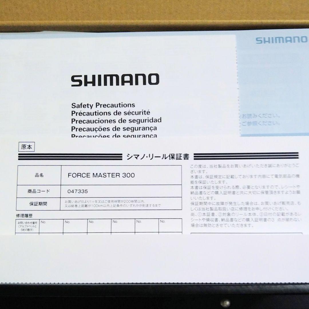 【シマノ】電動リール 25 フォースマスター 300 右ハンドル　新製品