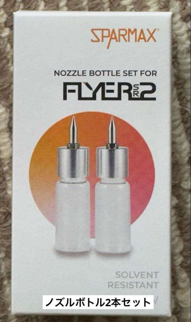 NITRO-COMP V1+ドレンフィルター+ SPARMAX FLYER