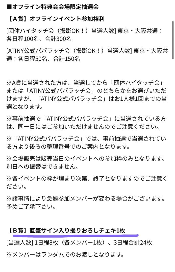 251018 ATEEZ ミンギ 直筆サイン入りチェキ