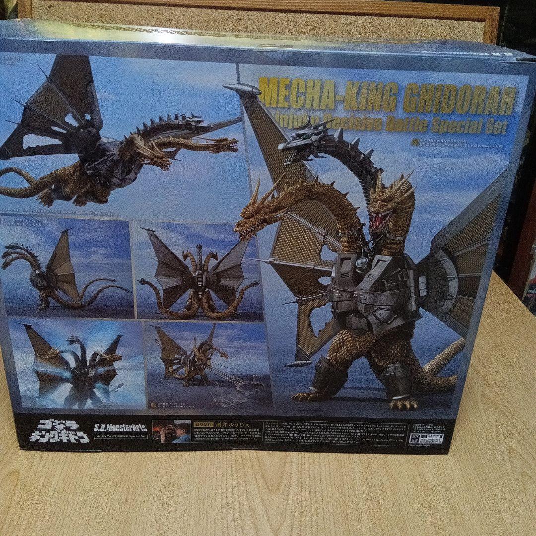 メカキングギドラ　新宿決戦スペシャルセット