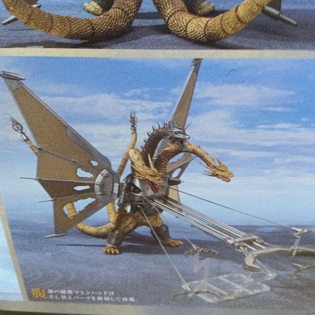 メカキングギドラ　新宿決戦スペシャルセット