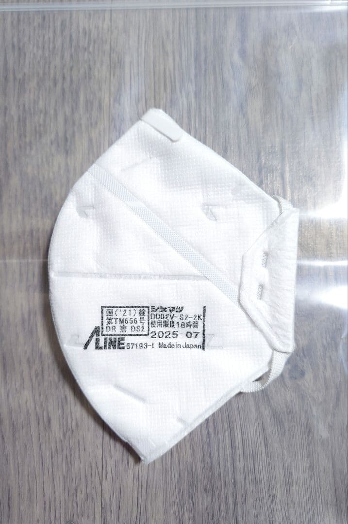 重松製作所 使い捨て式 防塵マスク DD02V-S2-2K 【排気弁付き】