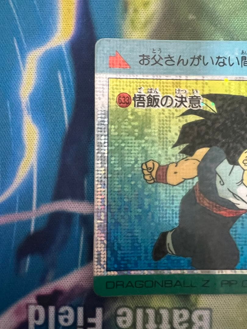 ドラゴンボールカードダス　アマダ　633