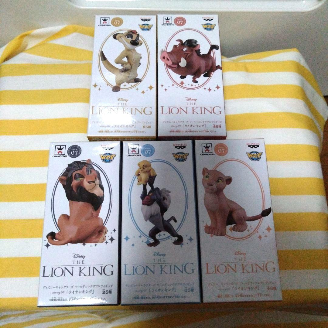 ライオン・キング フィギュアセット