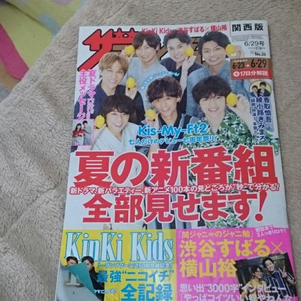 遊助生サイン。ザ、テレビジョン。レプリカレモン半額以上値下げです。