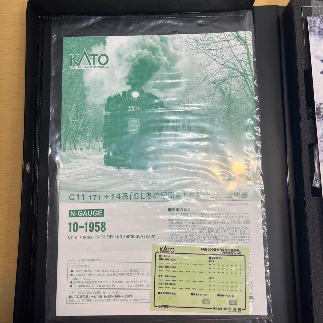 C11 171+14系500番台「SL冬の湿原号」 6両セット
