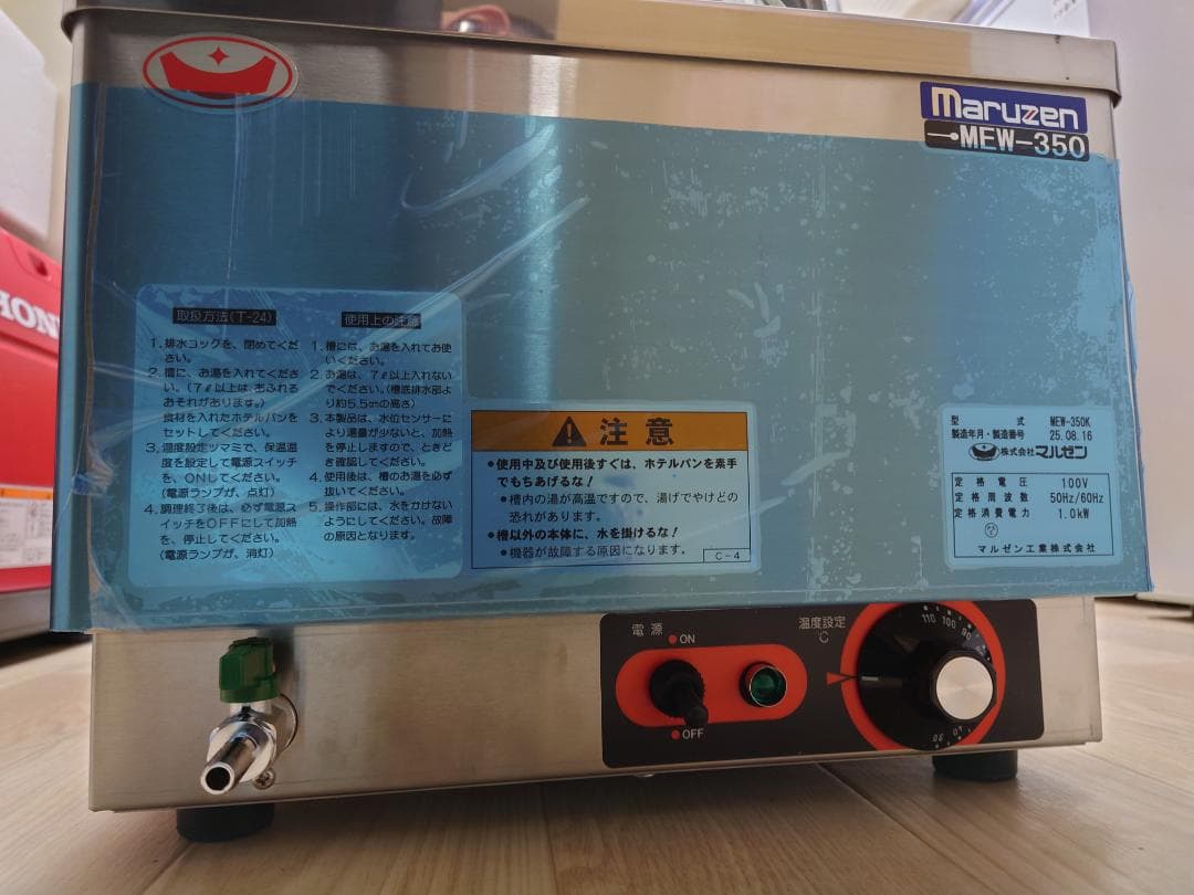 【新品購入/未使用品】マルゼン 電気卓上ウォーマー MEW-350K