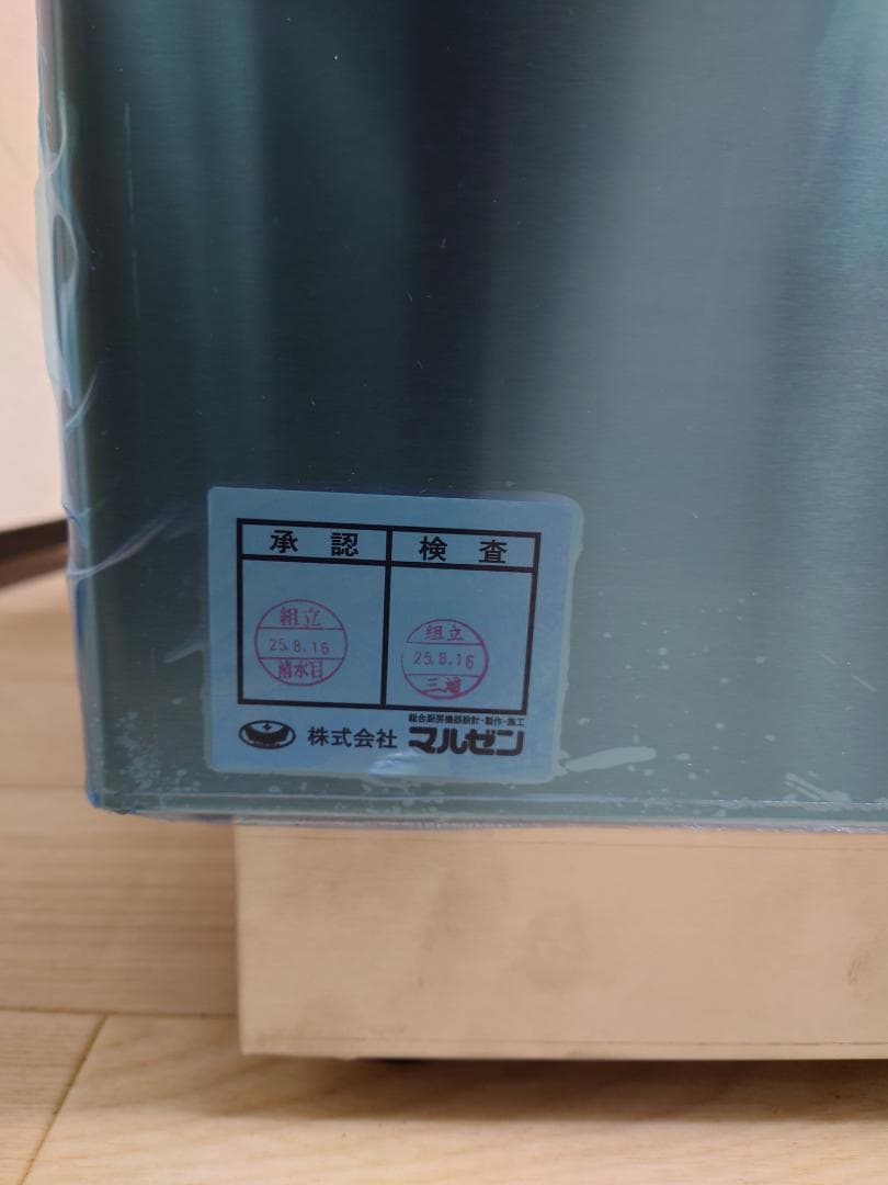 【新品購入/未使用品】マルゼン 電気卓上ウォーマー MEW-350K