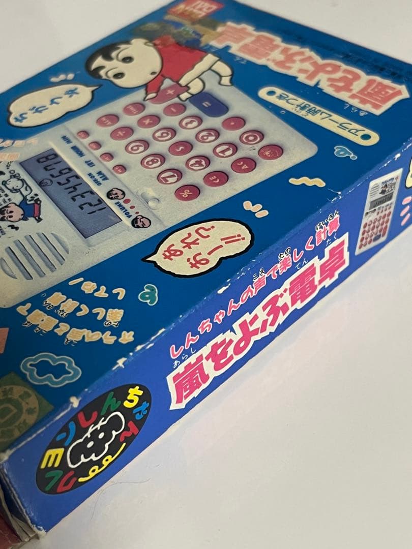 バンダイ　クレヨンしんちゃん　嵐を呼ぶ電卓