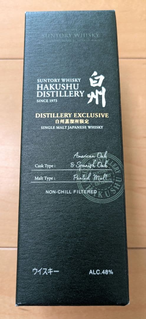 白州蒸溜所限定　グラス付　シングルモルトウイスキー 48%