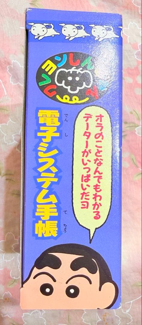 【動作確認済】クレヨンしんちゃん 電子システム手帳