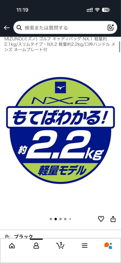 MIZUNO ゴルフキャディバッグ NX.2 ブラック未開封