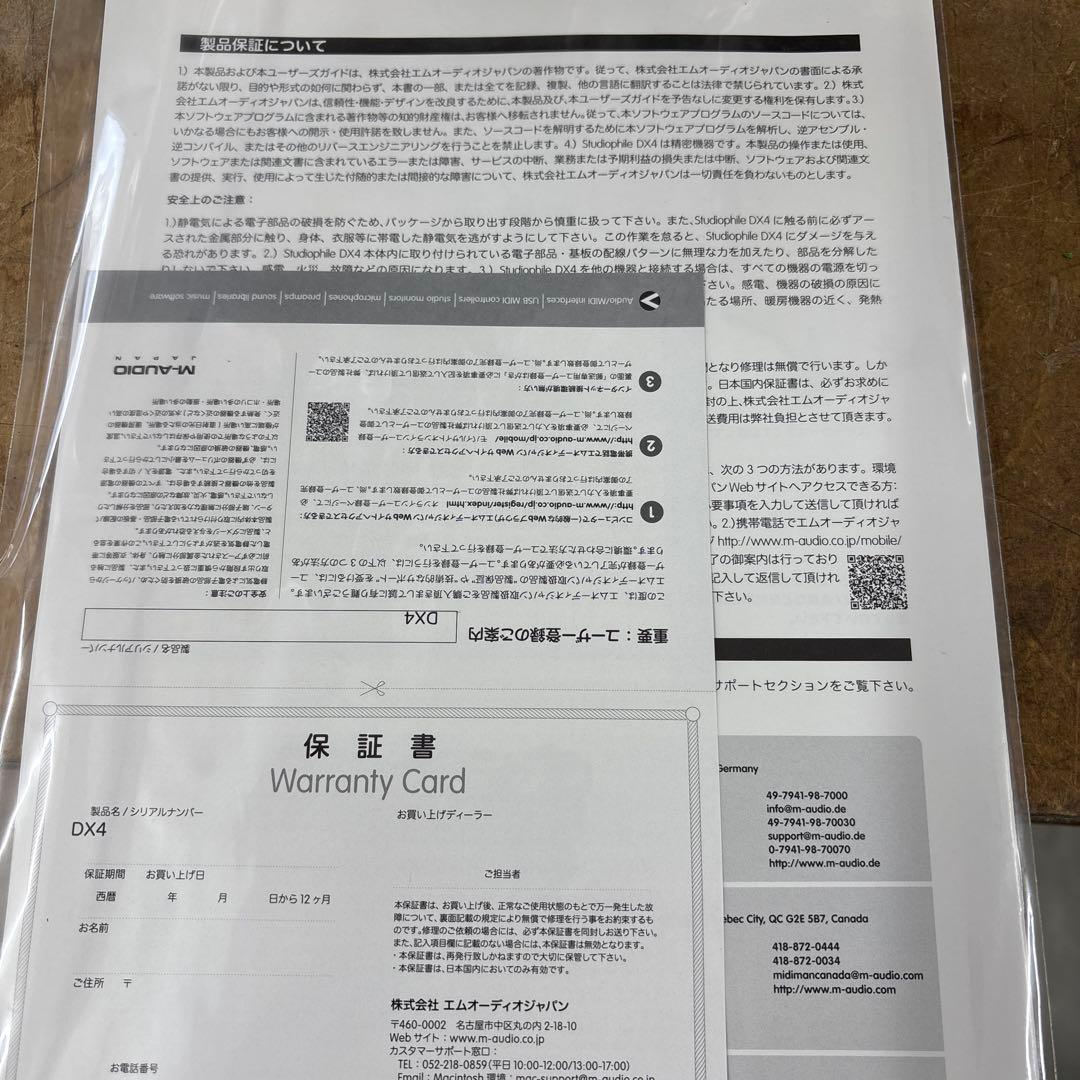 【新品未使用】M-AUDIO STUDIOPHILE DX4 スピーカー