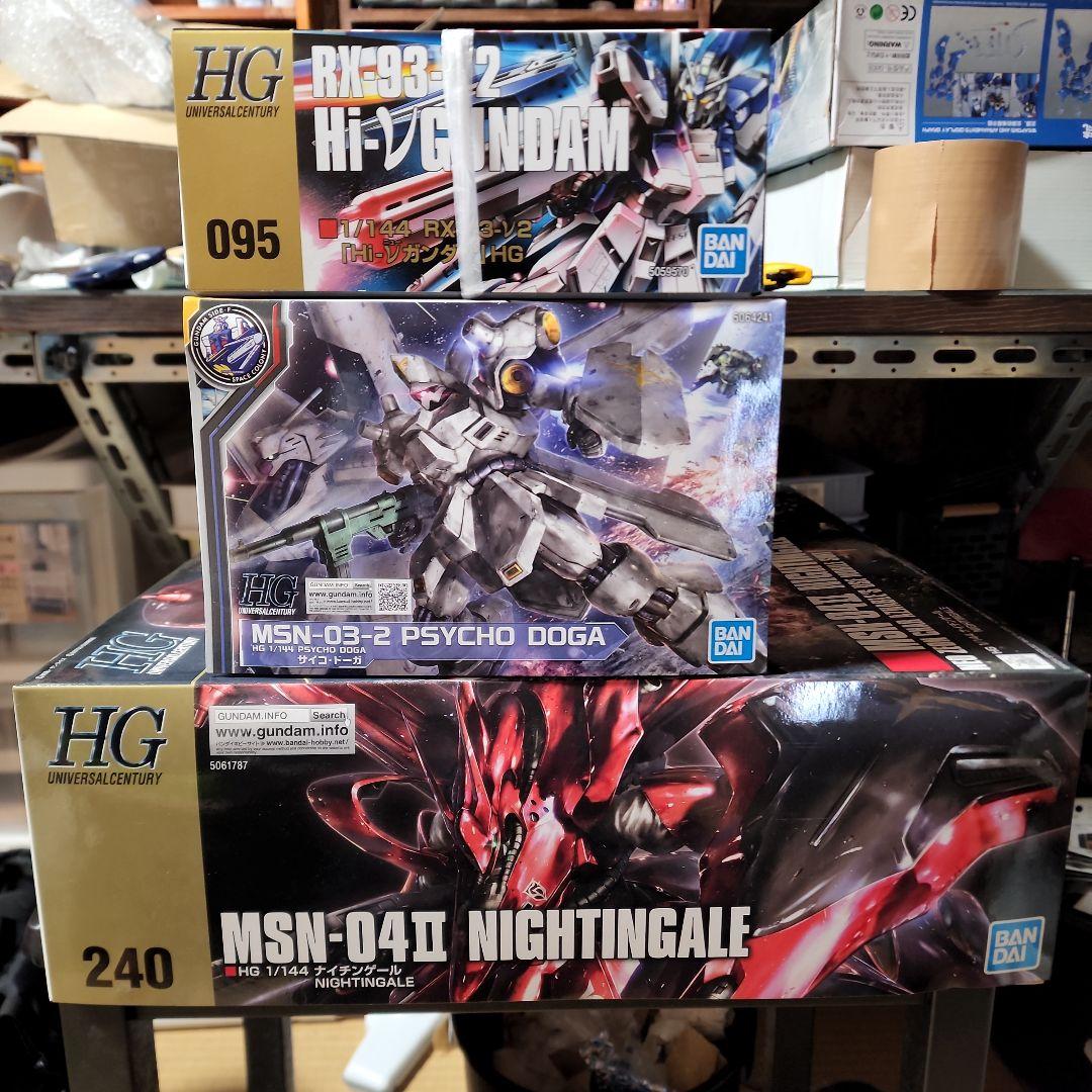 HGベルトーチカチルドレンセット