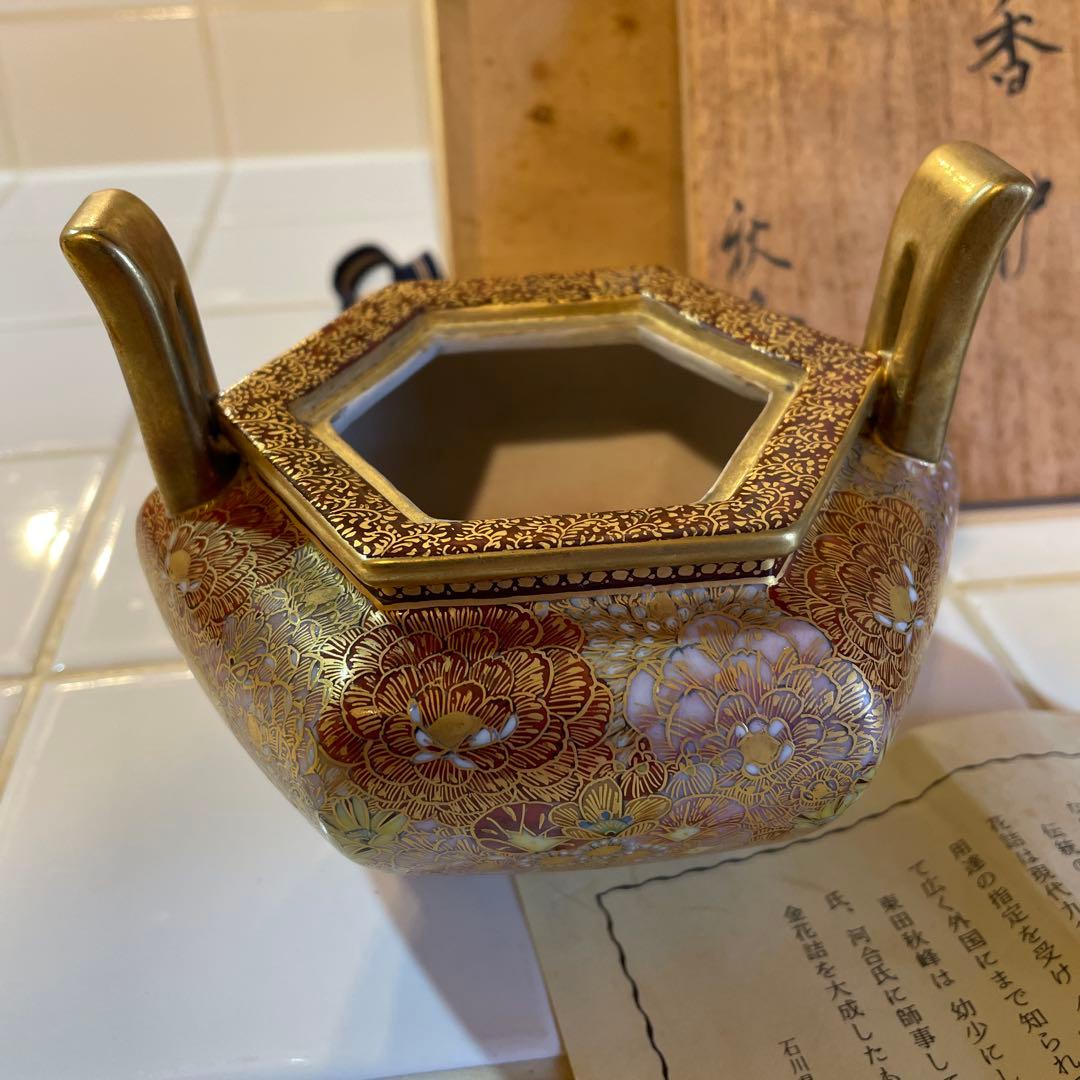 九谷焼　東田秋峰　秋峰本金花詰　獅子　耳付き三足香炉