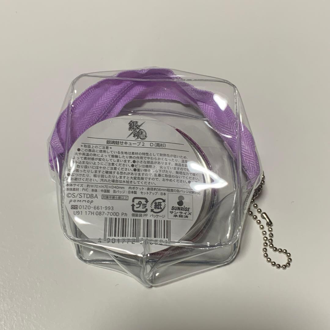 銀魂 高杉晋助 魅せキューブ 缶バッジ