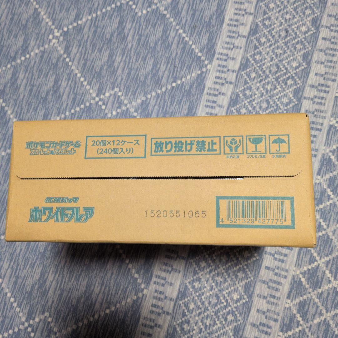 ホワイトフレア【未開封カートン】