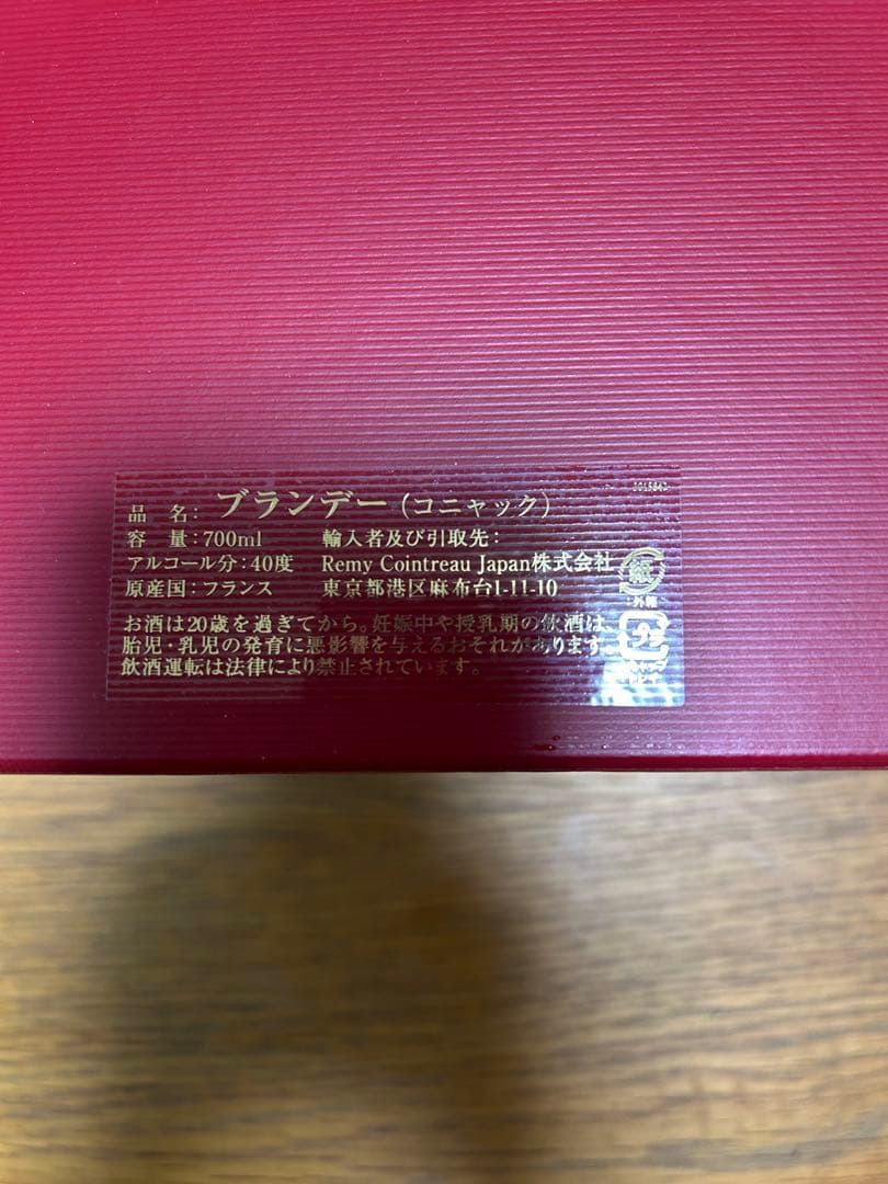 レミーマルタン ルイ13世 空瓶 バカラ クリスタルボトル 観音開き
