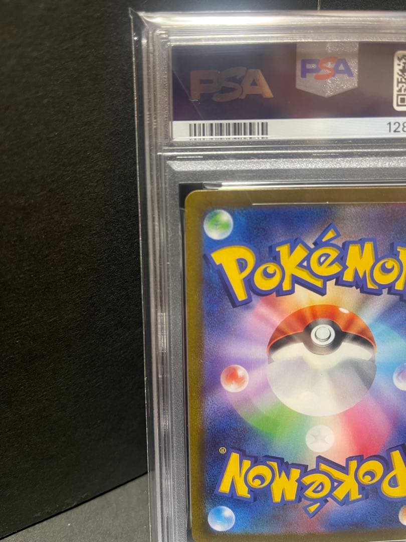 ト*ト様 PSA10 ピカチュウex WC23 001/030