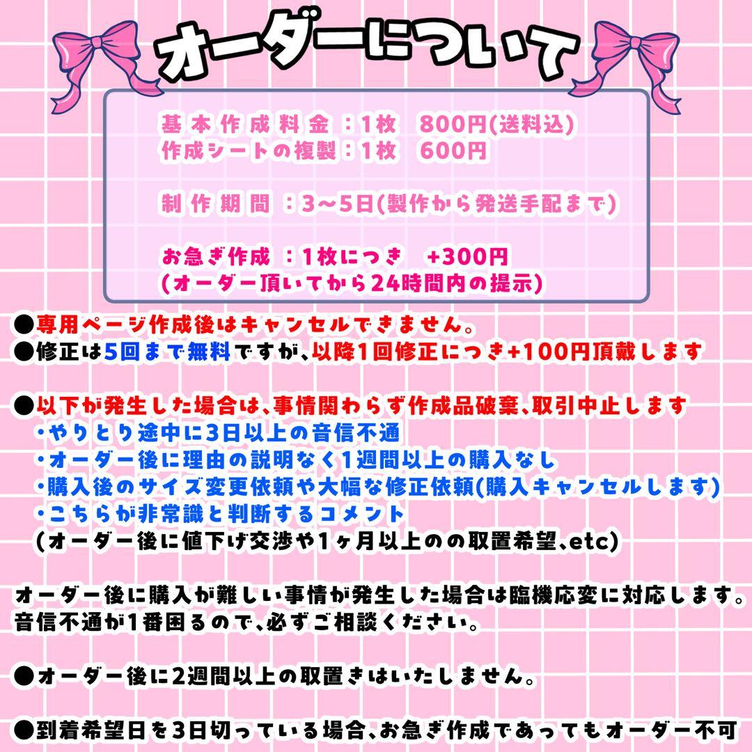 ほな 様 キンブレシート オーダー専用ページ