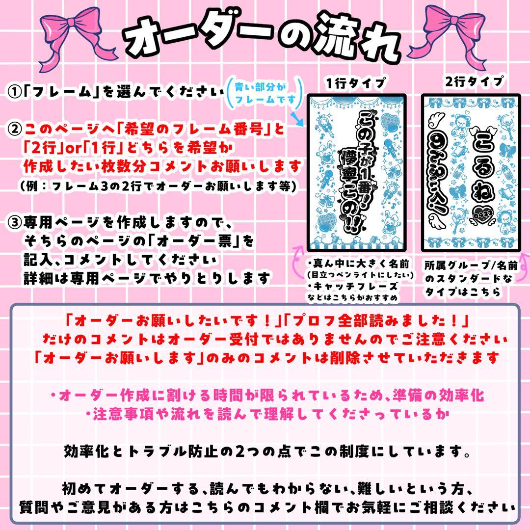 ほな 様 キンブレシート オーダー専用ページ