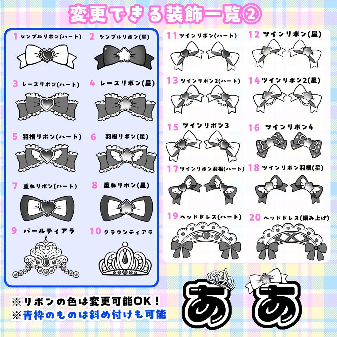 ほな 様 キンブレシート オーダー専用ページ