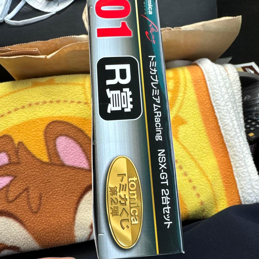 トミカプレミアム1賞 NSX-GT 2台セット