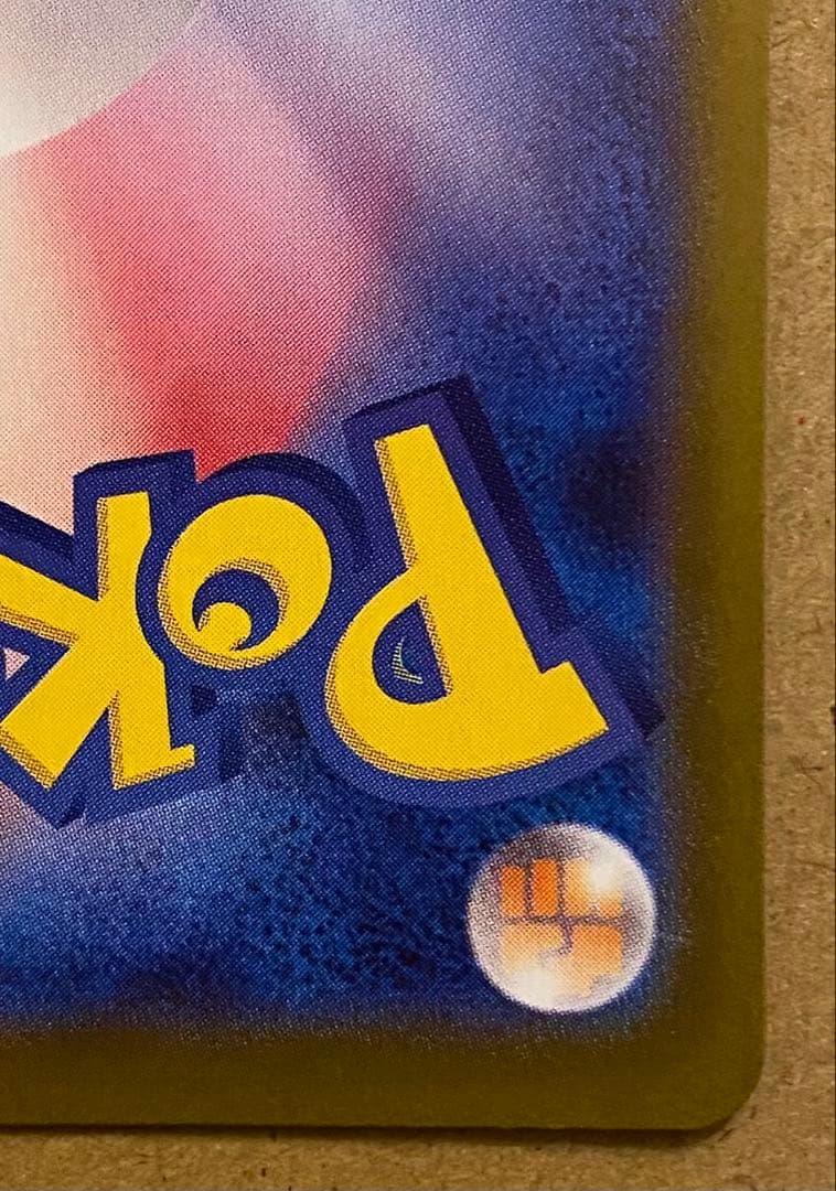 メガリザードンXex SAR 110/080 インフェルノX 2025