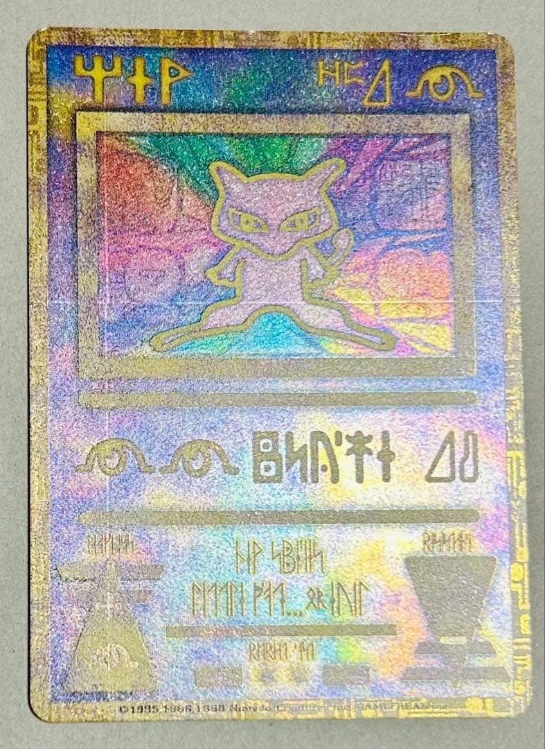 古代ミュウ　エラー版　Nintedo