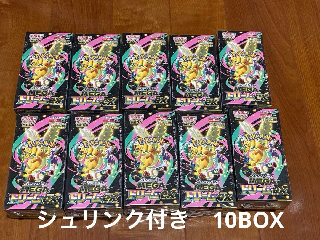 ポケモンカードゲーム MEGAドリームex 10BOX 未開封　シュリンク付き