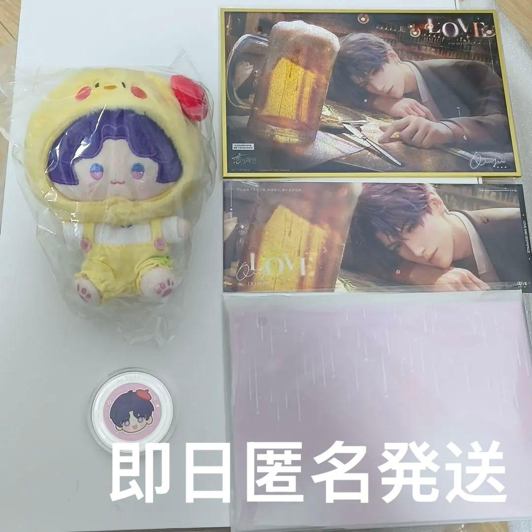 恋と深空　2025 VIP BOX　中国版　公式ギフト　ホムラ