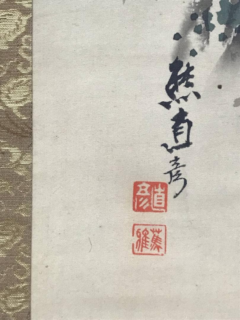 【真作】熊谷直彦/雪景山水人物図/金襴表装/掛軸/名家伝来/AB-965