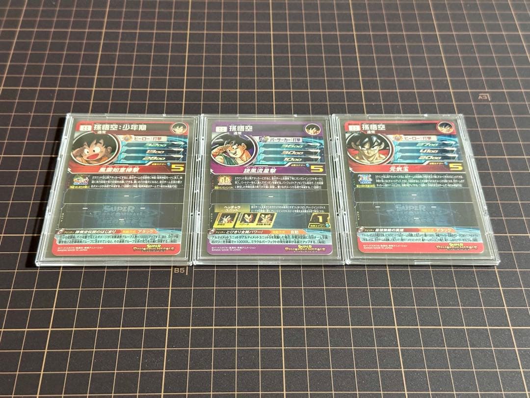 スーパードラゴンボールヒーローズ 43枚 まとめ売り SDBH SEC 美品