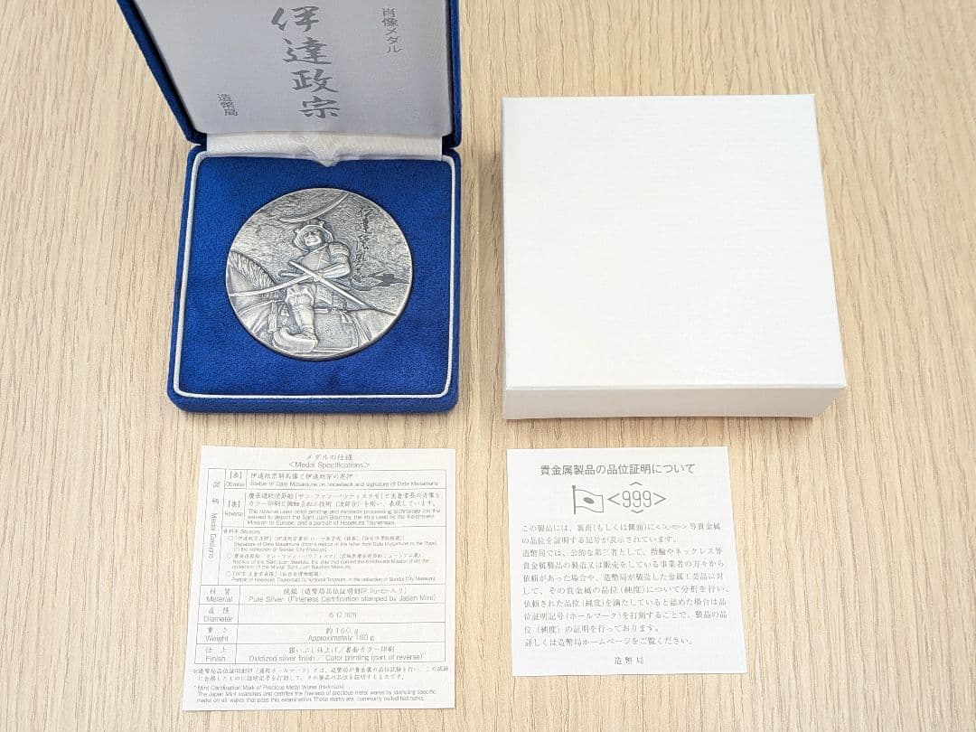 【美品】伊達政宗 慶長遣欧使節船 支倉常長 純銀（999）メダル 160g