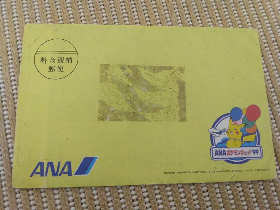 A*迎様 【未開封】ANA ポケモンジェット99　ポケモンカードセット　非売品