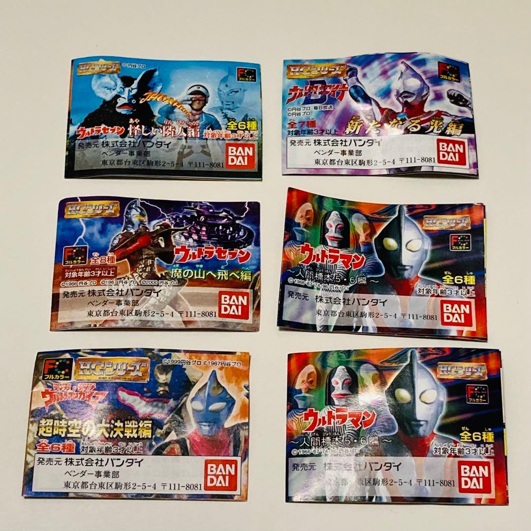 ガシャポン✳️ウルトラマン『HG 怪獣シリーズ ガチャフィギュア 10個セット』