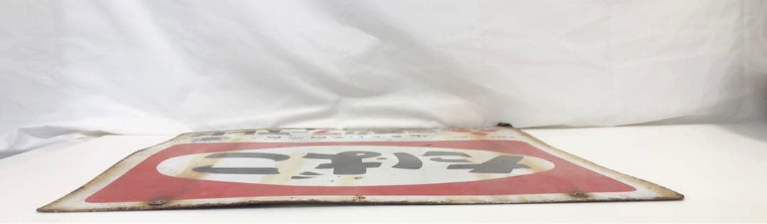 レトロ　たばこ看板 三菱電機