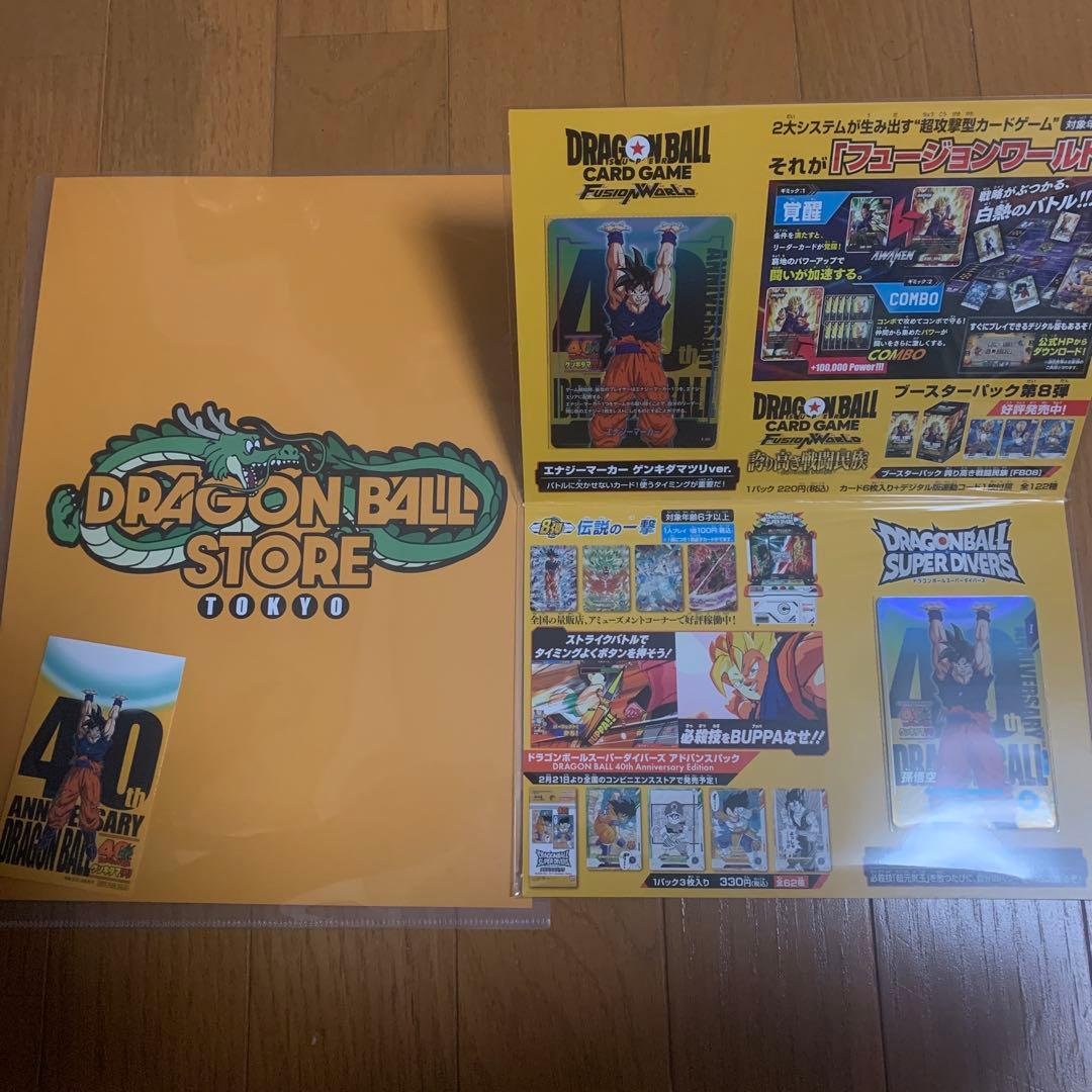 ドラゴンボール　ゲンキダマツリ　スペシャルカードセット