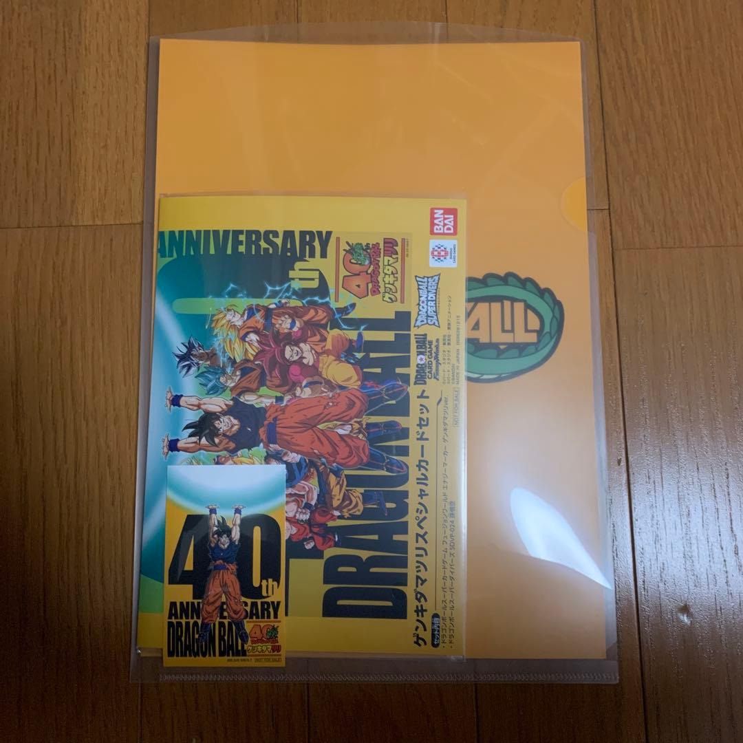 ドラゴンボール　ゲンキダマツリ　スペシャルカードセット