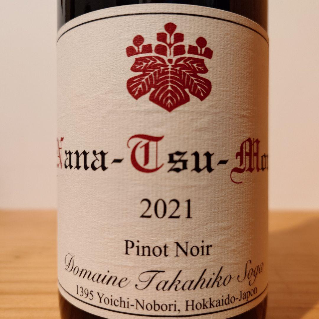 ドメーヌタカヒコ　ドメーヌミエイケノ