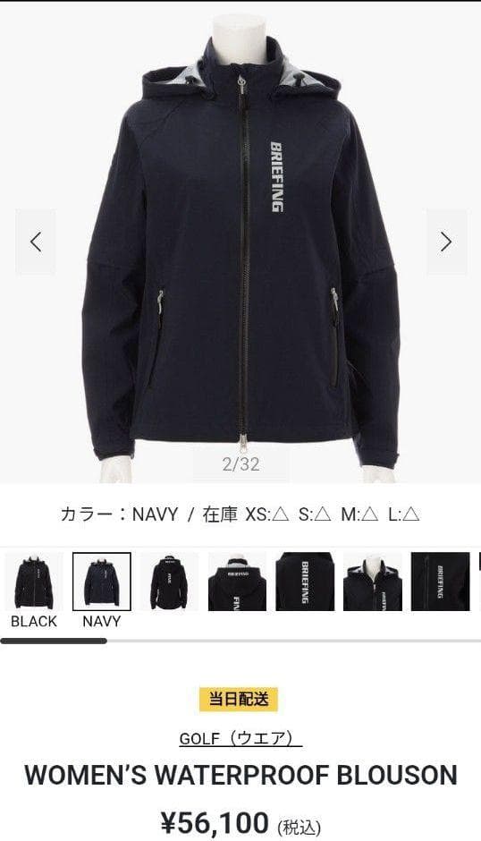 未使用！現行品！ブリーフィング　ゴルフ　レインウェア　紺　フード袖取り外し可