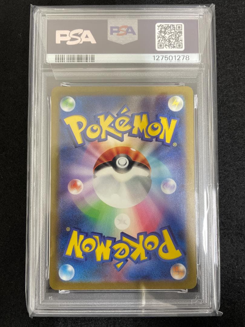 PSA10 ポケモンカード リザードンex sv2a 201/165 SAR