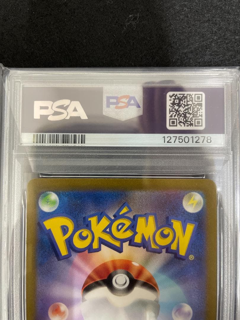 PSA10 ポケモンカード リザードンex sv2a 201/165 SAR