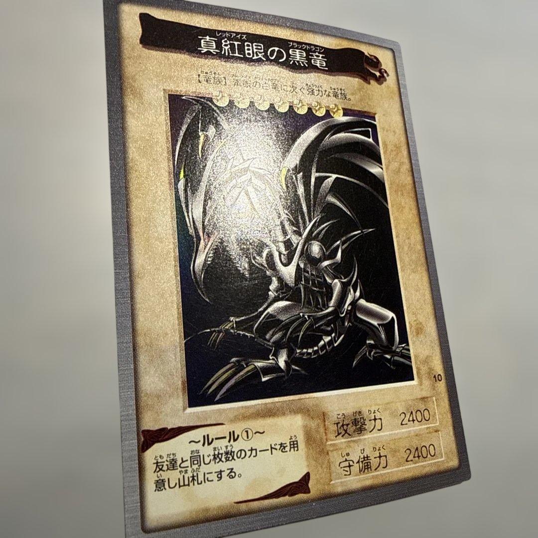1999年製　真紅眼の黒竜　レッドアイズ　遊戯王　バンダイ版　カードダス　当時物