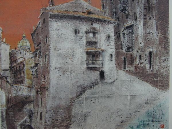 飯田 史朗 【白い家】 希少画集画、状態良好、新品高級額装付