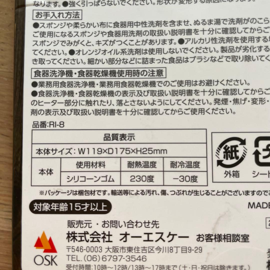 未使用　呪術廻戦　宿儺の指のチョコレート型