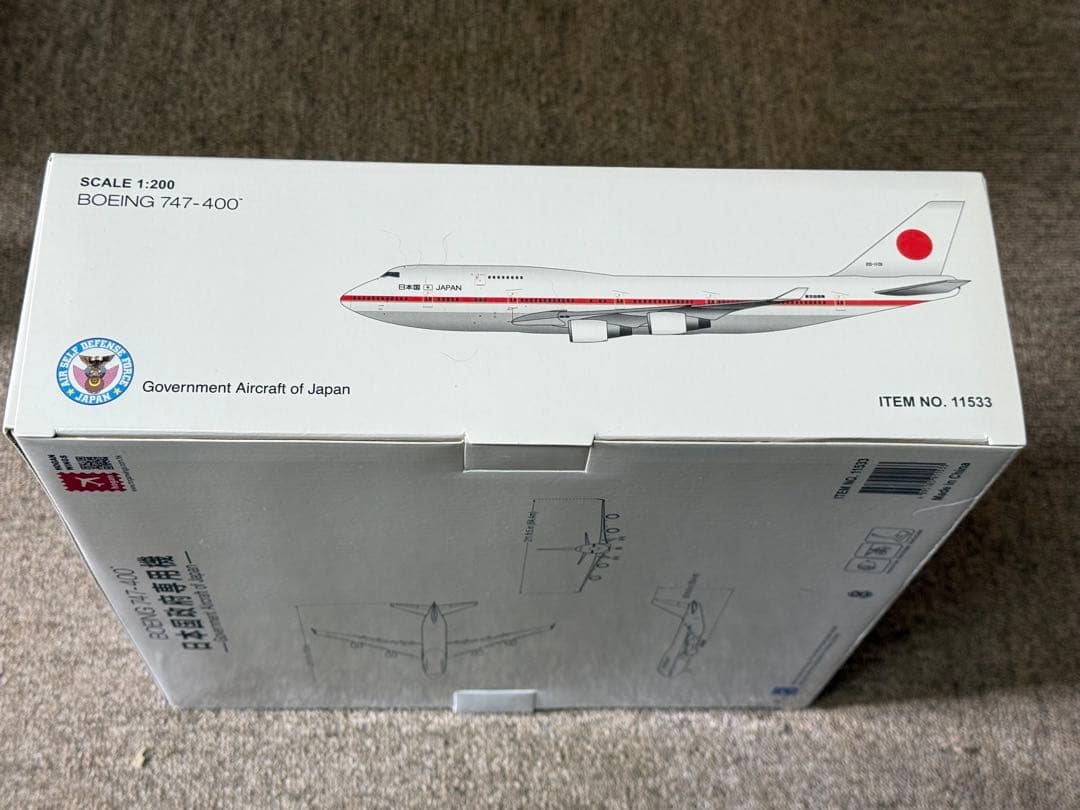ホーガン　1/200 日本国政府専用機 B747-400 ハイディテール版