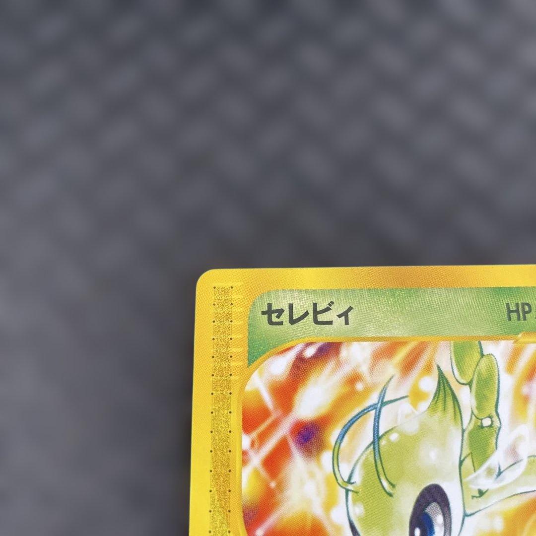 【レア美品！】セレビィ PROMO P - eプロモカード 007/P